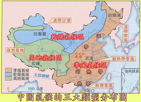 中國東北氣候|中國地理 簡報系列 (3) – 中國的氣候